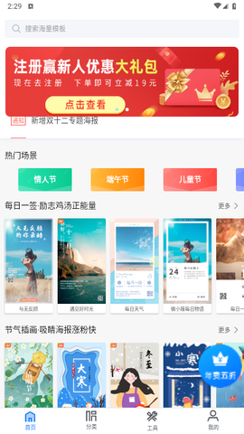 微商海报[图2]