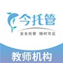 今托管教师机构端