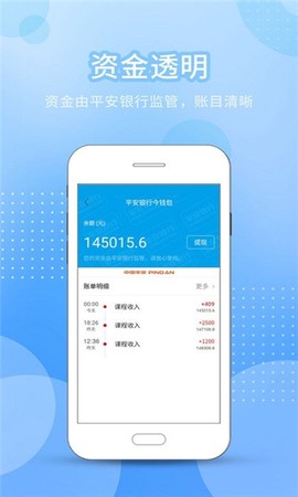 今托管教师机构端截图1