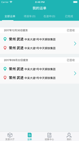 恒超物流[图1]