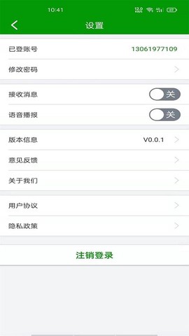 恒超物流截图1