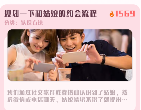 恋习生[图1]