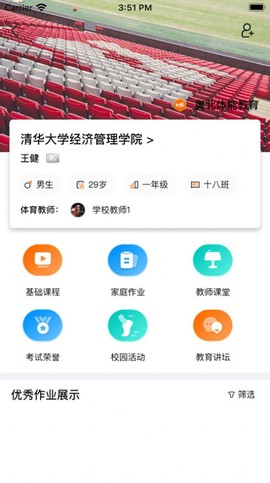 奥北体能截图1