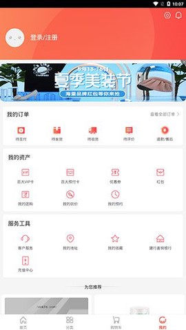 百大易购[图5]