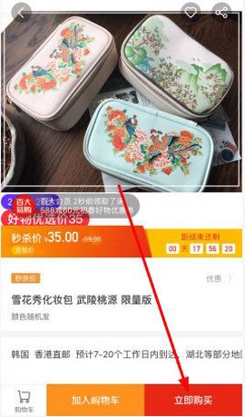 百大易购[图7]