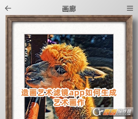 造画艺术滤镜[图1]