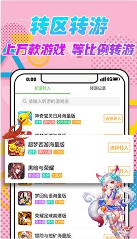 gm手游盒子安卓版截图1