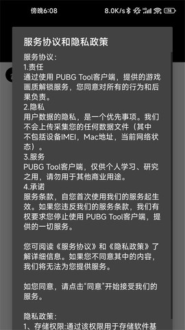 超高清120帧画质截图3