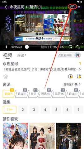 追梦影视[图2]