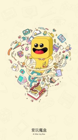 爱玩魔盒[图1]