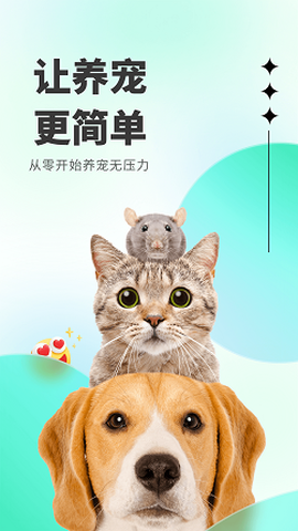 萌萌答截图3