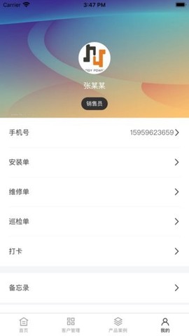 普教智维截图2