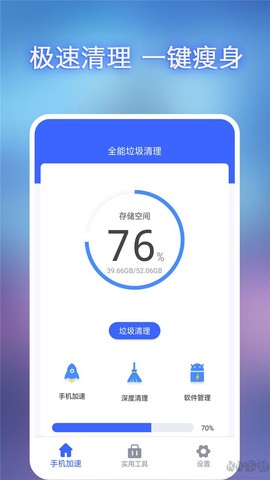 全能垃圾清理[图1]