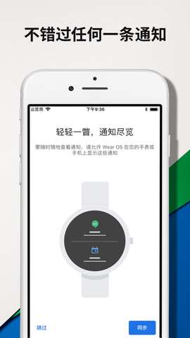 wearaday截图1