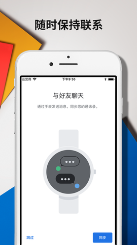 wearaday截图3