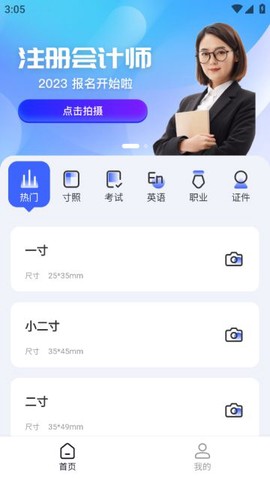 证照大师[图3]