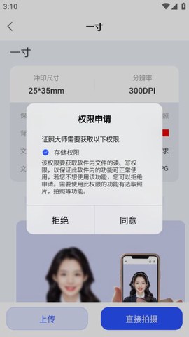 证照大师[图5]