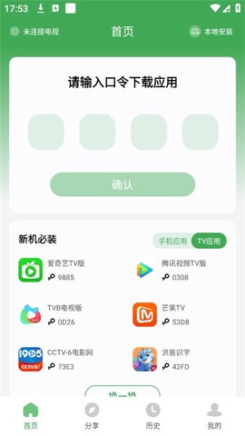野草助手截图2