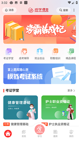 成学课堂[图1]