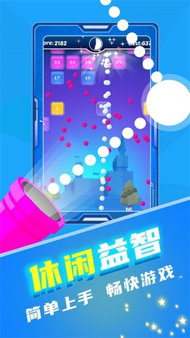 音乐弹弹球截图2