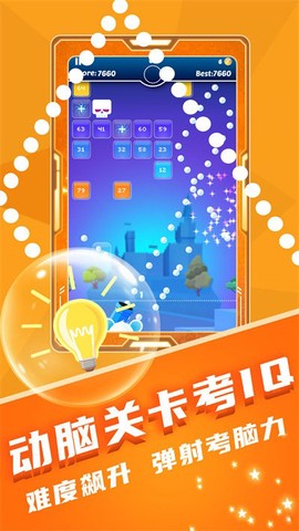 音乐弹弹球截图3