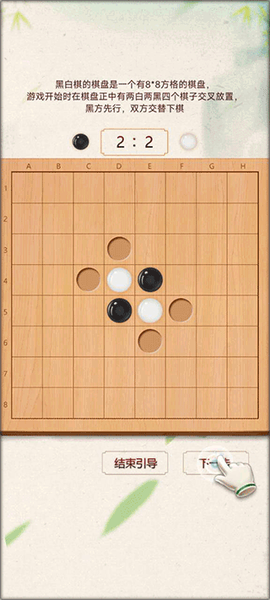 黑白棋[图2]