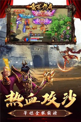 蛮荒传奇截图3