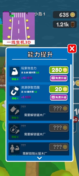 我的小岛截图2