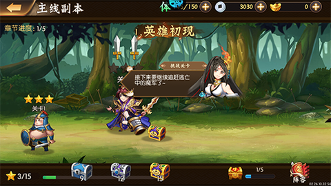 拿下三国[图7]