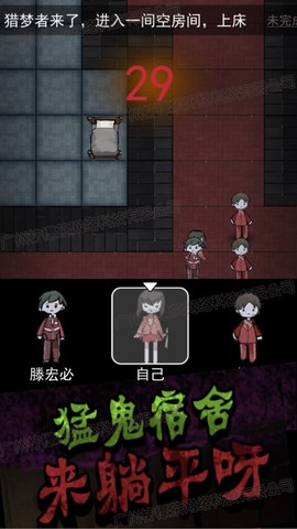 猛鬼恐怖挑战截图2