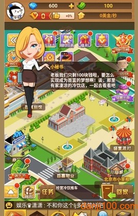 创业人生截图2