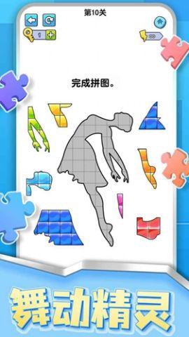 烧脑拼图达人截图1