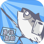 咸鱼侠大战b宫怪