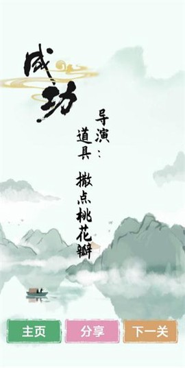 文字找茬王截图1
