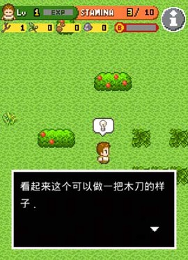 无人岛截图1