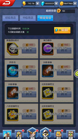 塔防纪元[图10]