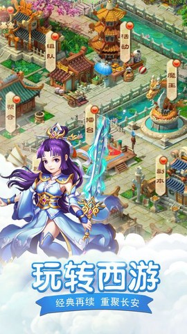 西游荣耀[图1]