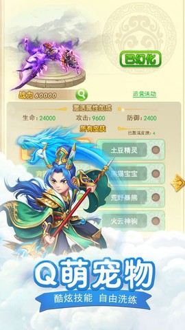 西游荣耀[图2]