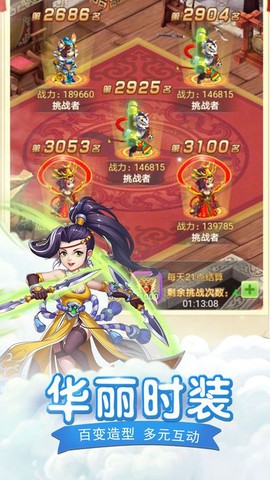 西游荣耀[图3]