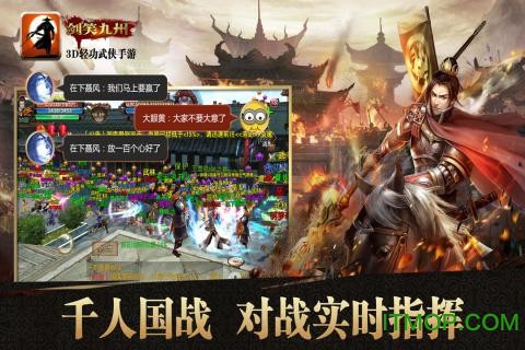 剑笑九州[图1]