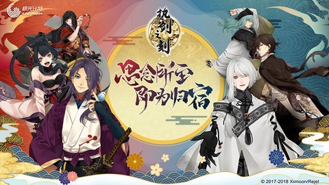 执剑之刻[图2]