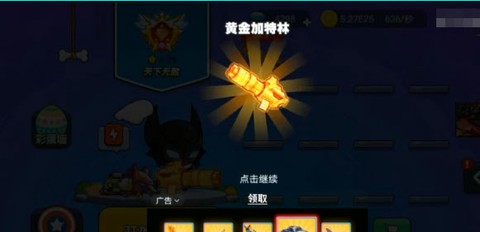 我就要吃鸡[图6]