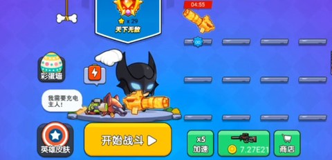 我就要吃鸡[图7]