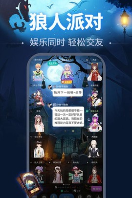 天黑请闭眼截图2