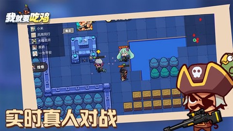 我就要吃鸡截图3