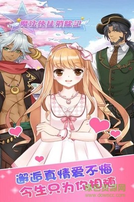 魔法使徒消除记[图1]