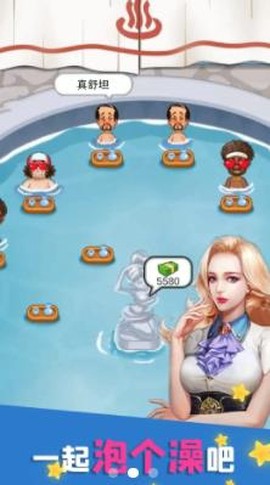 洗浴之王[图2]