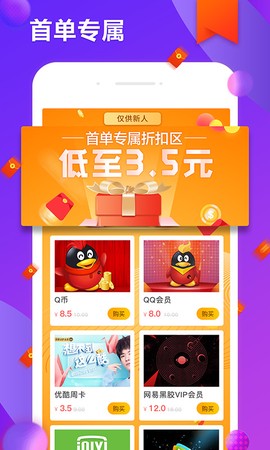 小鸡充值截图1