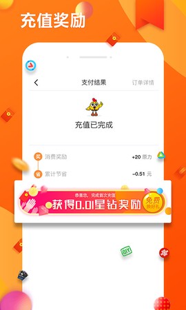 小鸡充值截图3
