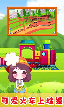 儿童欢乐小火车截图3